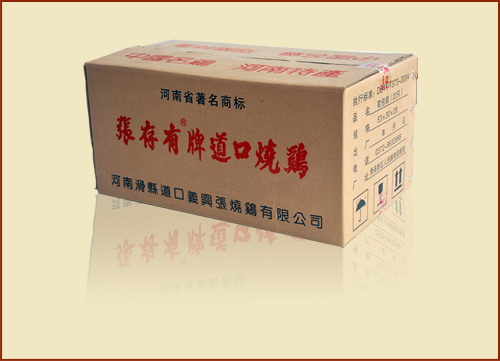 張存有道口燒雞，帶你共創(chuàng)美好明天