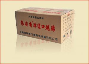 張存有道口燒雞，帶你共創(chuàng)美好明天