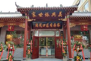 張存有道口燒雞新店開業(yè)啦！