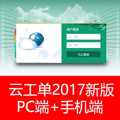 在線(xiàn)工單系統(tǒng)使用手冊(cè)